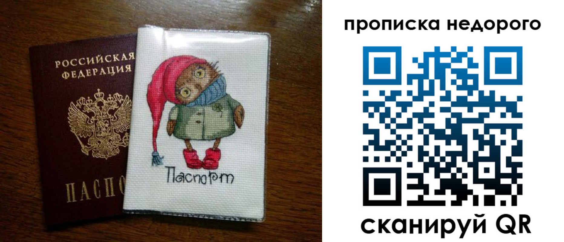 прописка для школы в Аркадаке