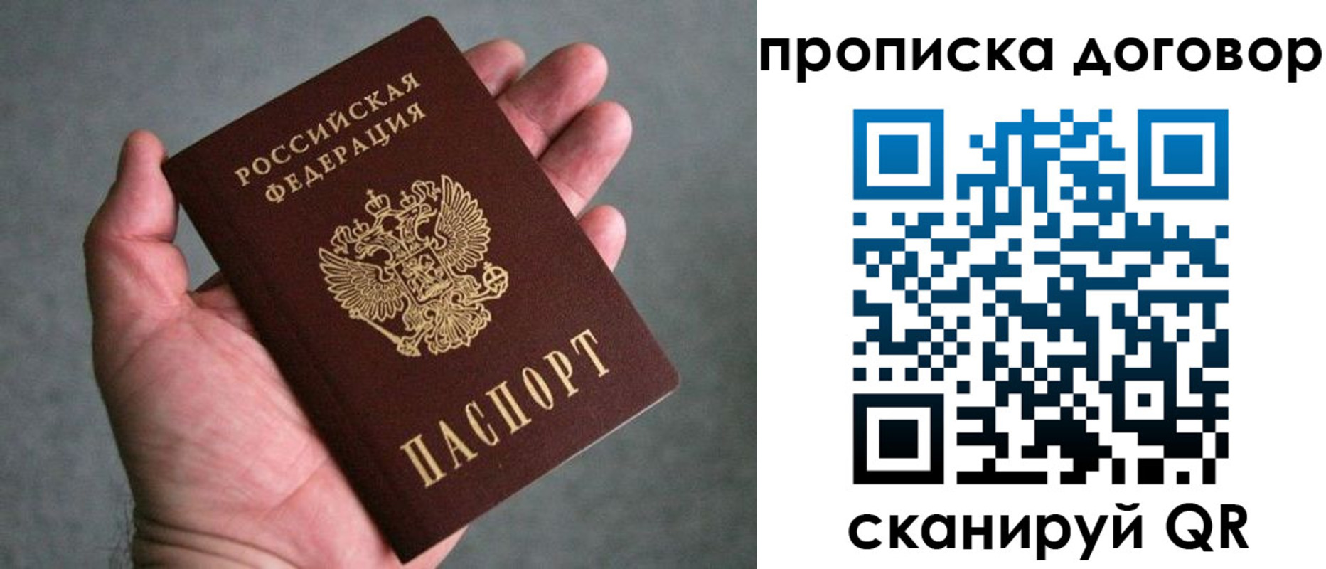 где прописаться в Аркадаке