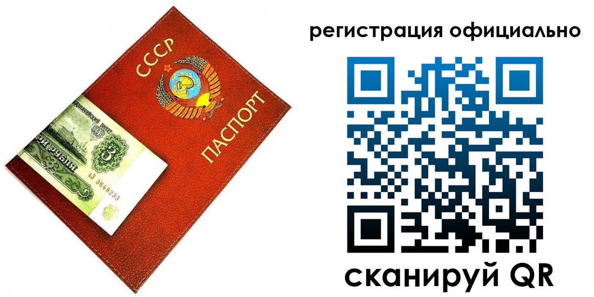 прописка ребенка в Аркадаке