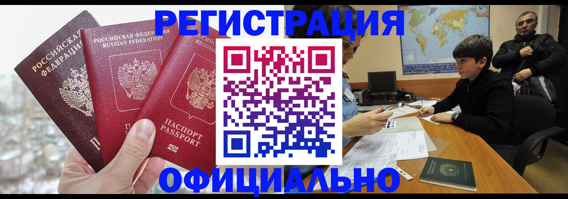 прописка от собственника в Аркадаке