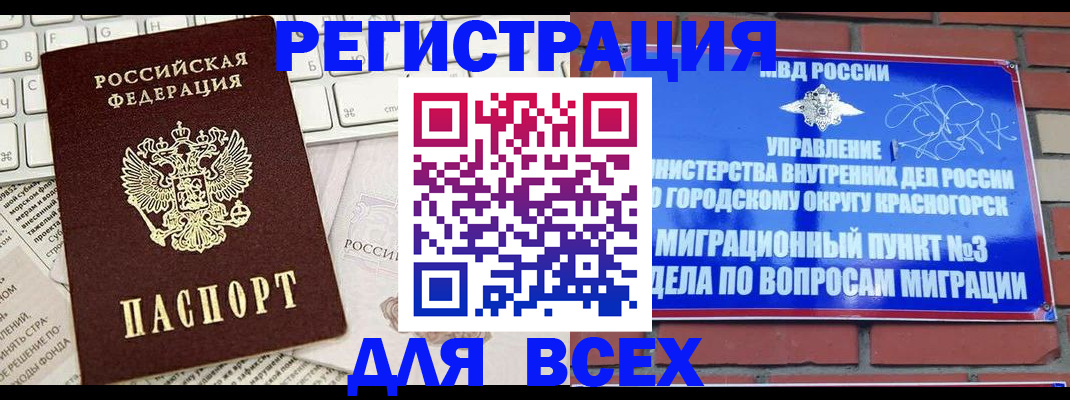 где прописаться в Аркадаке