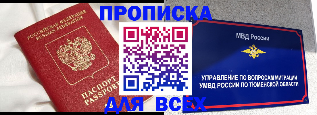 временная регистрация законно в Аркадаке