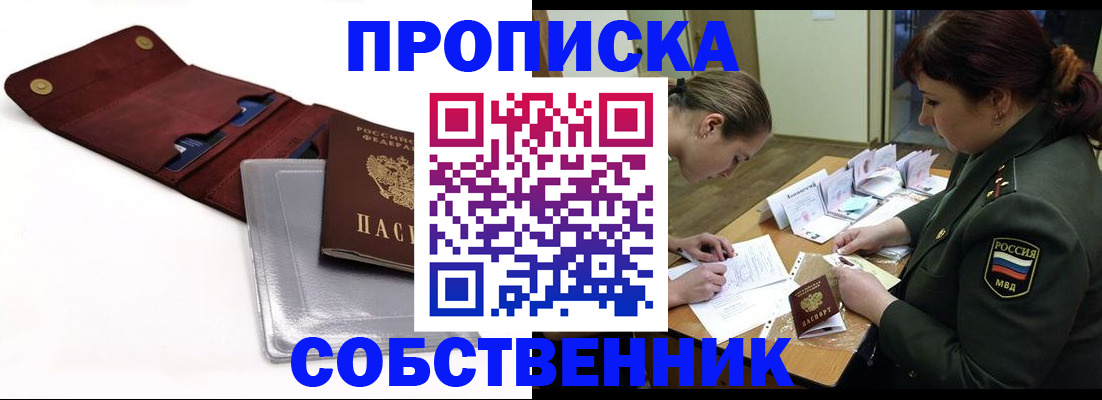 временная регистрация недорого в Аркадаке
