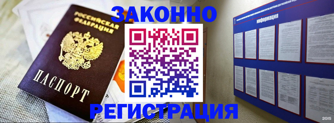 где прописаться в Аркадаке