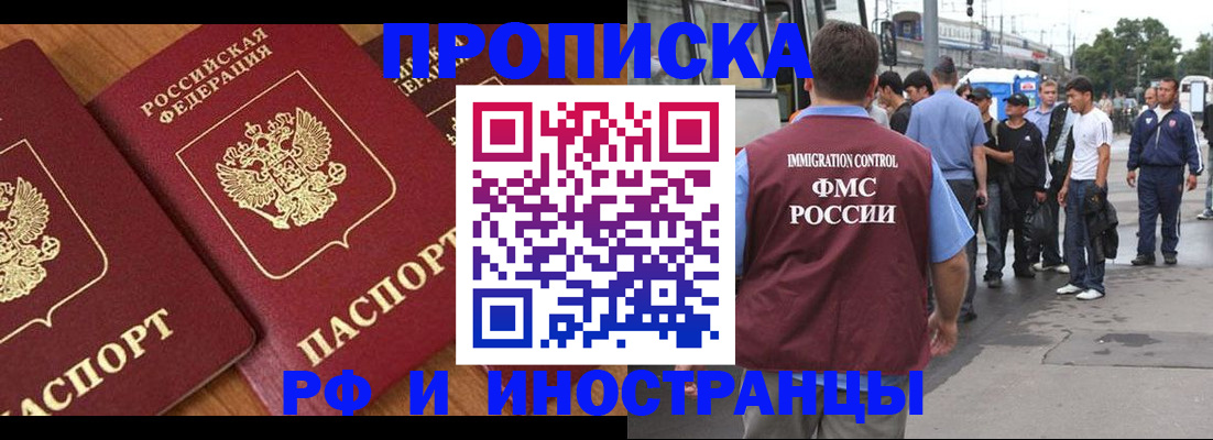 временная регистрация собственник в Аркадаке