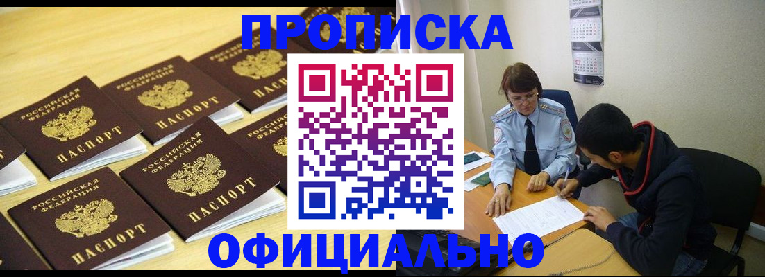 временная регистрация адрес в Аркадаке