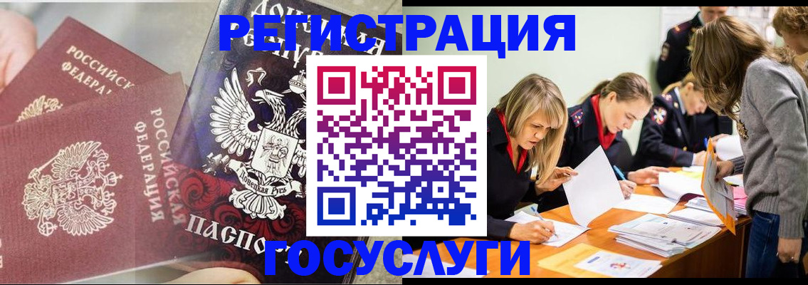 временная регистрация адрес в Аркадаке